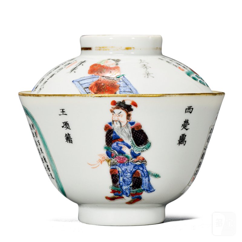 清咸丰 粉彩无双谱盖碗